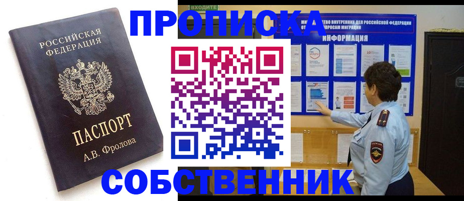 найти адрес прописки в Мелеузе